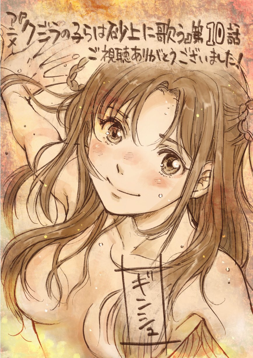 クジラの子らは砂上に歌う」公式 最終23巻＆クジ学発売中 on X