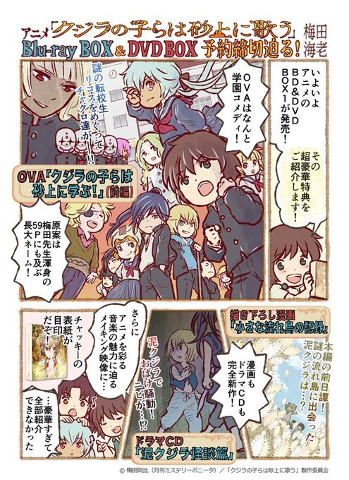 アニメ クジラの子らは砂上に歌う Kujisuna Anime 17年12月 Page 2 Twilog