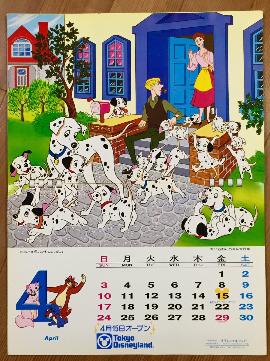 非売品　レア　開園の年1983年 オリエンタルランド カレンダー (非売品) 1983年のOLCカレンダー。OLCカレンダーと言うと、パークの景色を使った