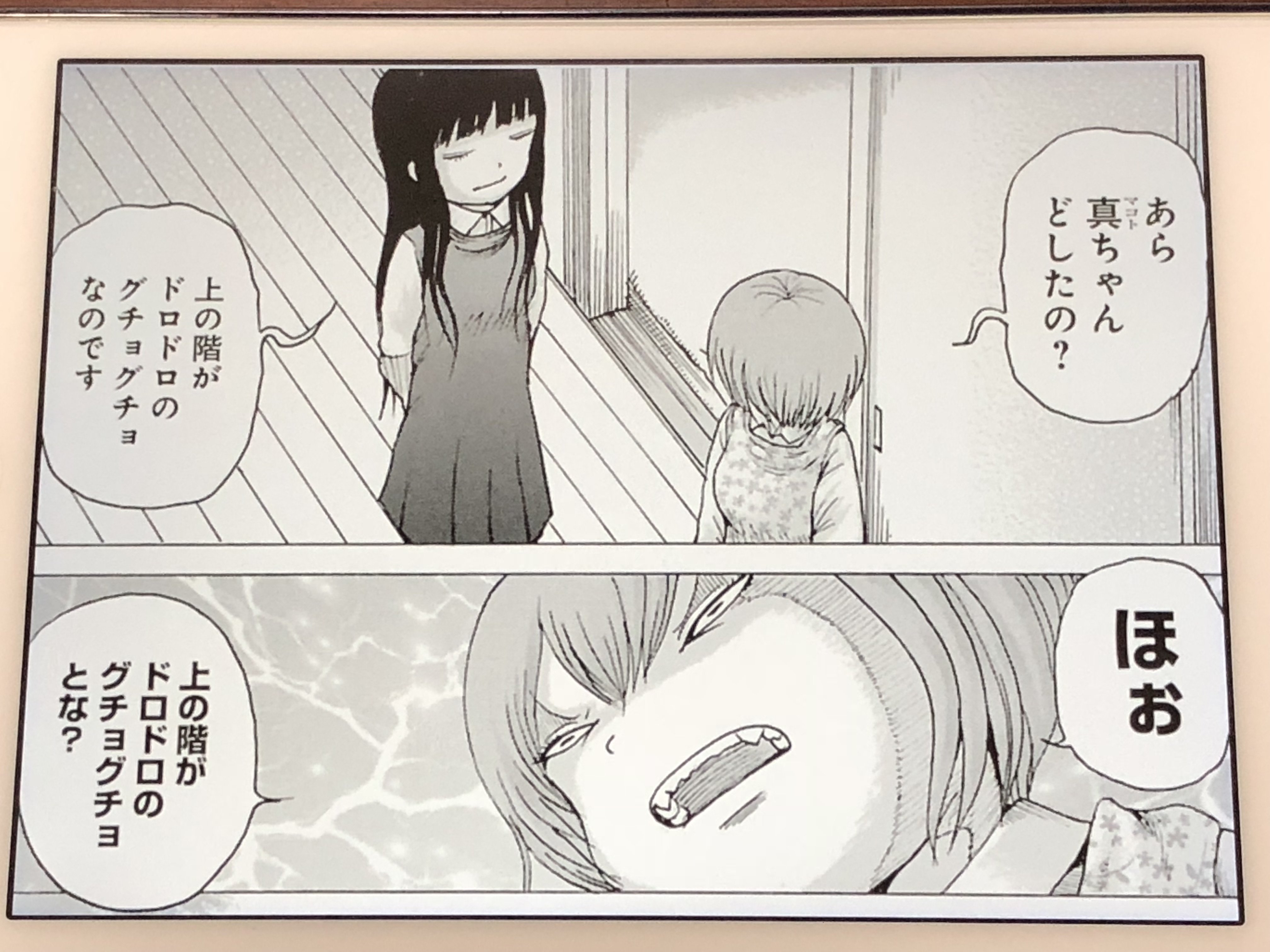 アニメマンガ名探偵すやまたくじ Auf Twitter ハイスコアガール 7巻 ゲームに夢中な主人公を攻めるヒロイン達のラブコメ路線が激しくなってきたな ギャグのキレも相変わらず が お母さんがけっこうな下ネタを言うのはやめてあげて W そして スピッツの ロビンソン