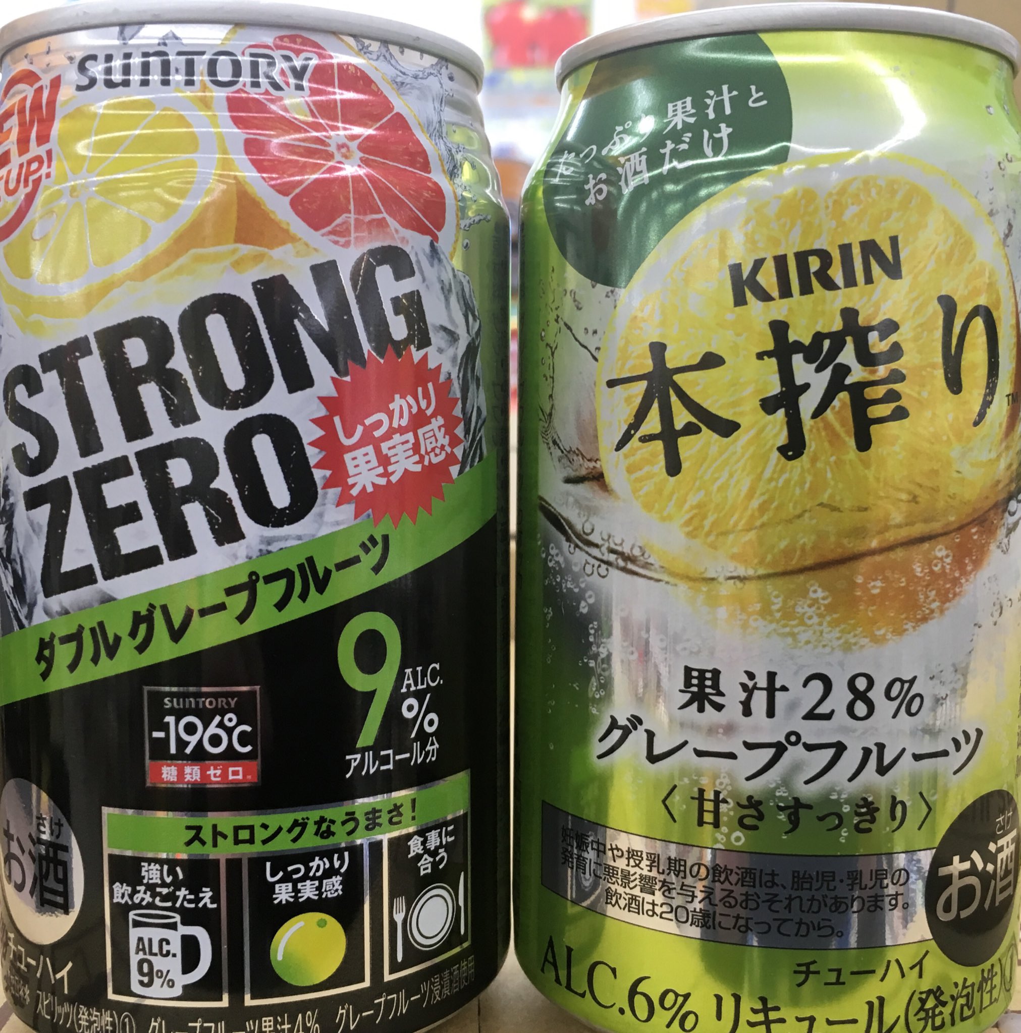 ストロングゼロ ストロングゼロ文学 アルコール度数9パーセント テキーラ3杯半に相当 Twitter