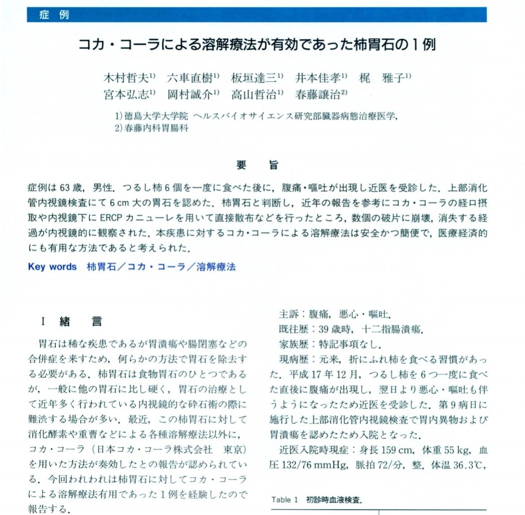 柿は食べすぎると良くない 胃潰瘍や腸閉塞を起こす 柿胃石 の意外な治療法 話題の画像プラス 柿は食べすぎると良くない 胃潰瘍や腸閉塞を起こす 柿胃石 の意外な治療法 話題の画像プラス