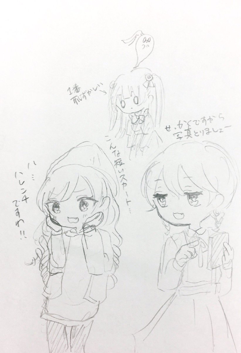 普段絶対しなさそうな服を着せ隊
野薔薇らくがき 