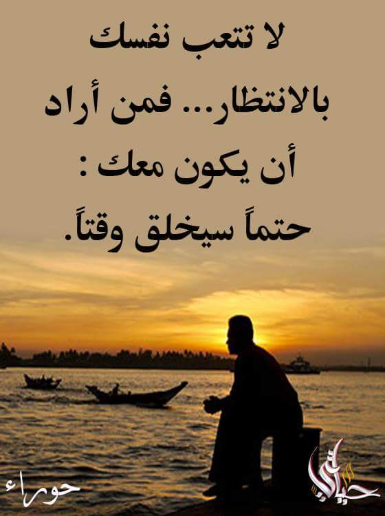 من اراد بقي