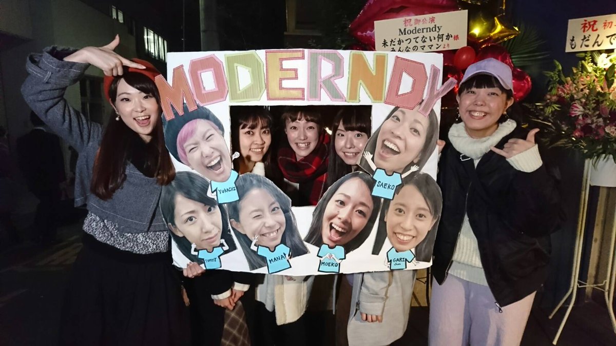 from_sanpiece's tweet photo. 2017.12.10
#MODERNDY
#ããã
#ãããŽãŒã
#å€äžè ã¶ãã«ã¿ããªã«é¢ããŸããðð
ã€ãã³ãã§äžç·ã«ãªã£ã仲éãã¿ããªã§å¿æŽãã«ãããã®ããã®äžãªãå¬ããã£ïŒïŒïŒïŒâšâš https://t.co/Hrg3XdwMTw