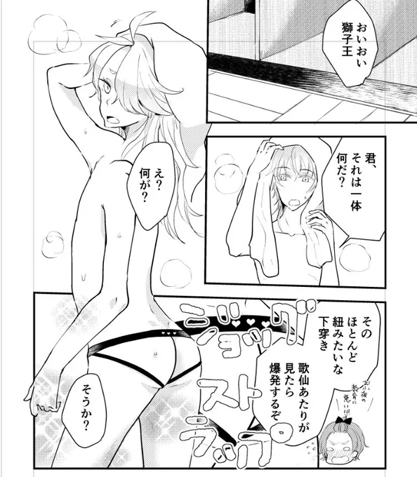 進捗。トーンがおわりました? 