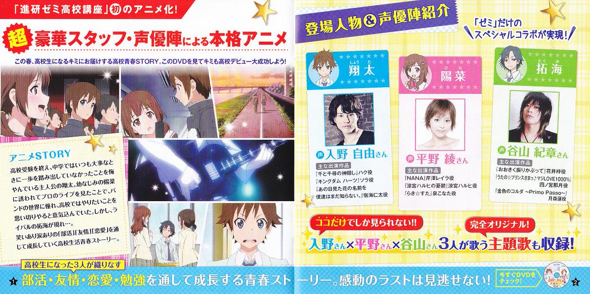ナンブ寛永 高校デビュー大成功dvdです T Co Wgy4txm7w1 Twitter