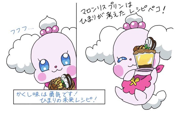 ペコリンのtwitterイラスト検索結果