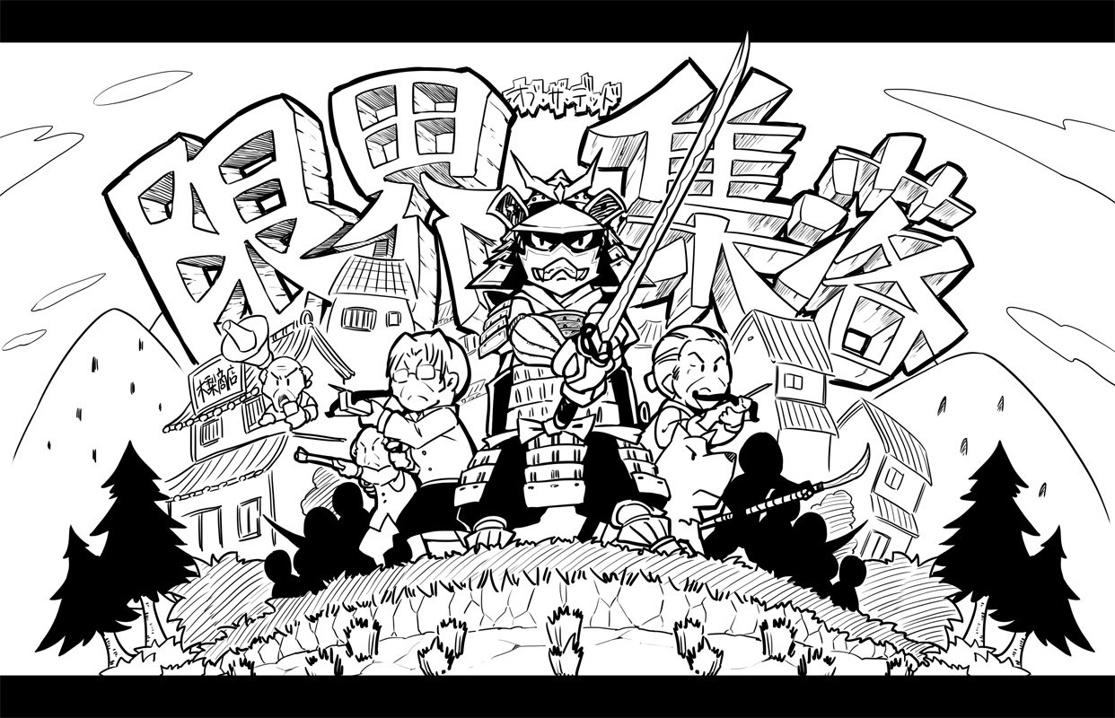 かんくろう イラスト マンガ描き20周年 発売中 かっちょいい じいちゃんばあちゃんが命がけで自分たちの町をまもる 限界集落 オブ ザ デッド 著者 ロッキン神経痛 イラスト 六七質 口絵 本文イラスト かんくろう は かんくろう イラスト マンガ描き20周年 発売中 かっちょいい じいちゃんばあちゃんが命がけで自分たちの町をまもる 限界集落 オブ ザ デッド 著者 ロッキン神経痛 イラスト 六七質 口絵 本文イラスト かんくろう は