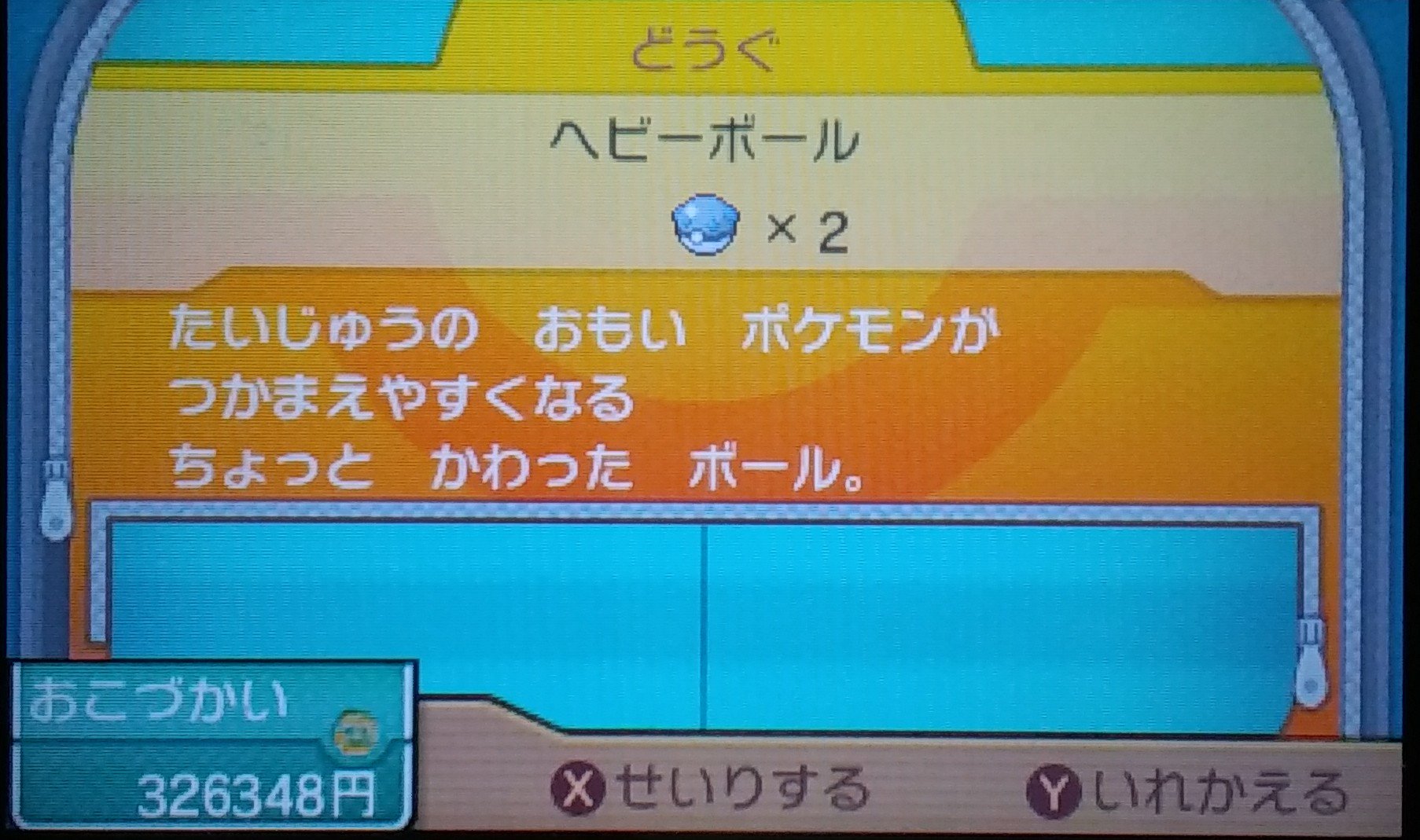 Aoo 出 ガンテツボール2個づつ マスターボール2個 求 ランドロス乱数調整依頼 ポケモンウルトラサン ウルトラムーン ポケモンusum ポケモン好きと繋がりたい ポケモン交換 ポケモン配布 ポケモントレード ポケモン色違い ポケモン理想個体 乱数