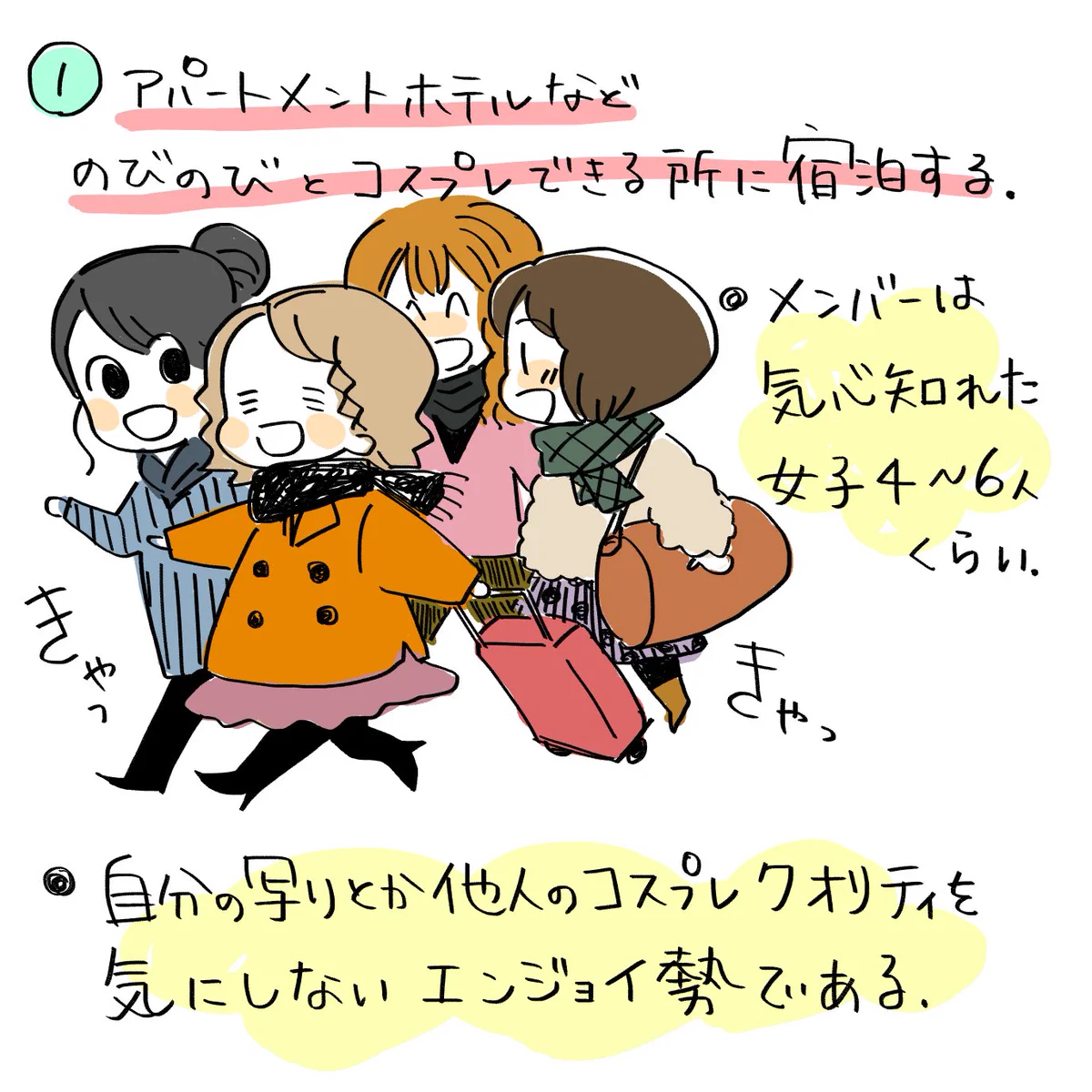 大人の本気のごっこ遊び！コスプレしたキャラになり切って思いっきり遊びたい！