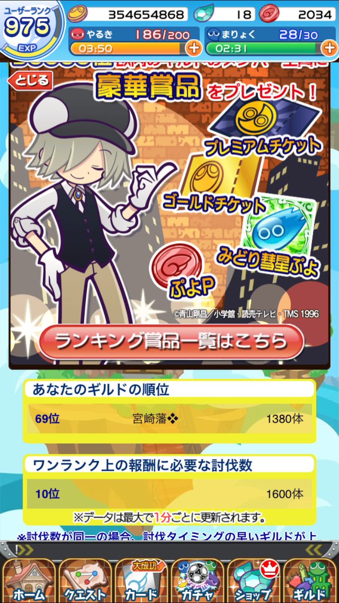 たこす ﾐ ギルメン募集 Sss 普段まったり ギルイベ頑張る系ギルドです ノルマなし 課金無課金所有カード不問 Lobi任意 ご質問 加入希望はぷよクエ内募集bbs若しくはtwitterにて承っております お気軽にどうぞ ㅂ ぷよクエ