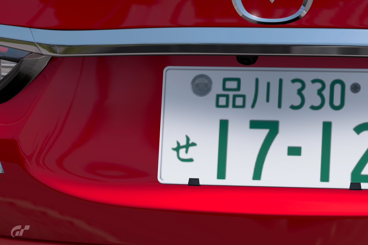 ふゆみかん ナンバープレート用の封印デカールを公開しました リアルなリバリー作成に是非 Huuin Number Plate で検索出来ます Gtsport Gtslivery グランツーリスモsport