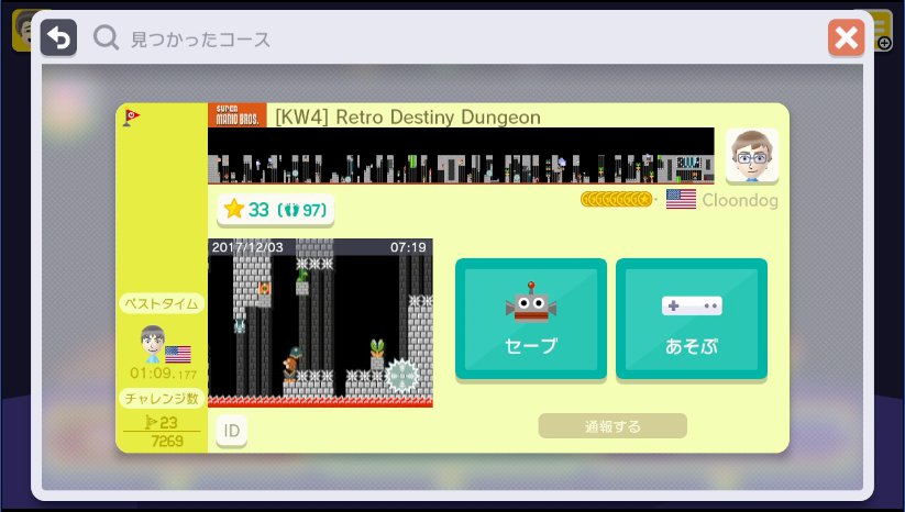 Yu_MarioMaker's tweet image. かなり苦労したとこ抜かれた。1秒ぐらい負けとる、このコース楽しいから他回ったら再挑戦するかな