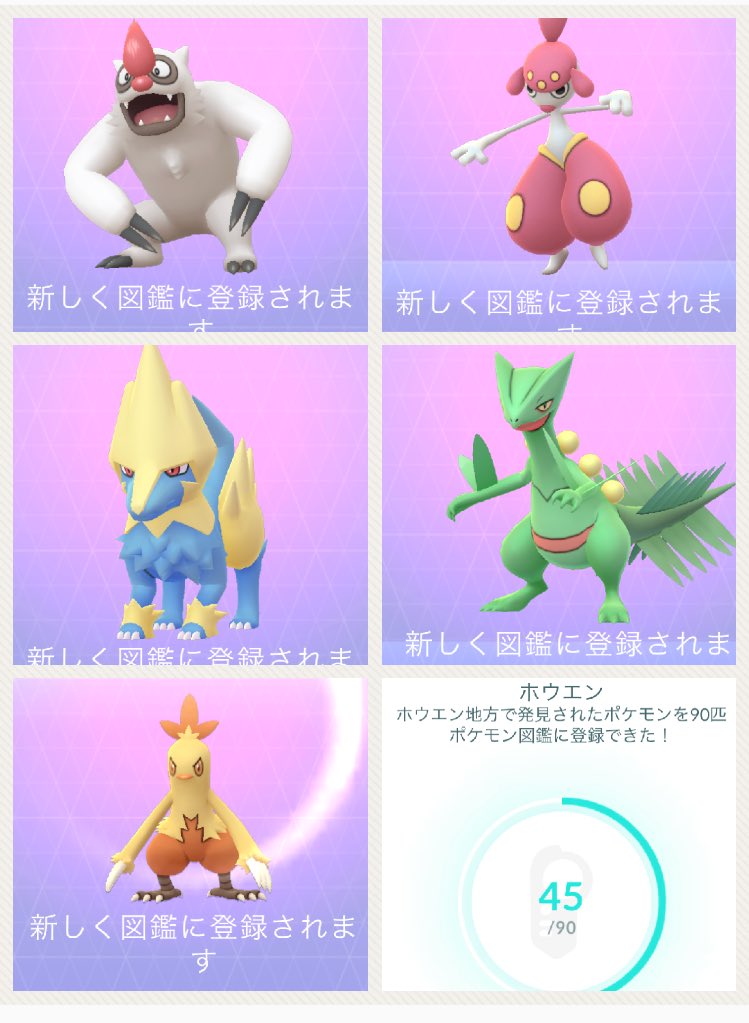 ポケモンgo ソーナノとルリリがなかなかタマゴから出ない 第三世代コンプ最初の壁なのか ポケモンgo攻略まとめ速報