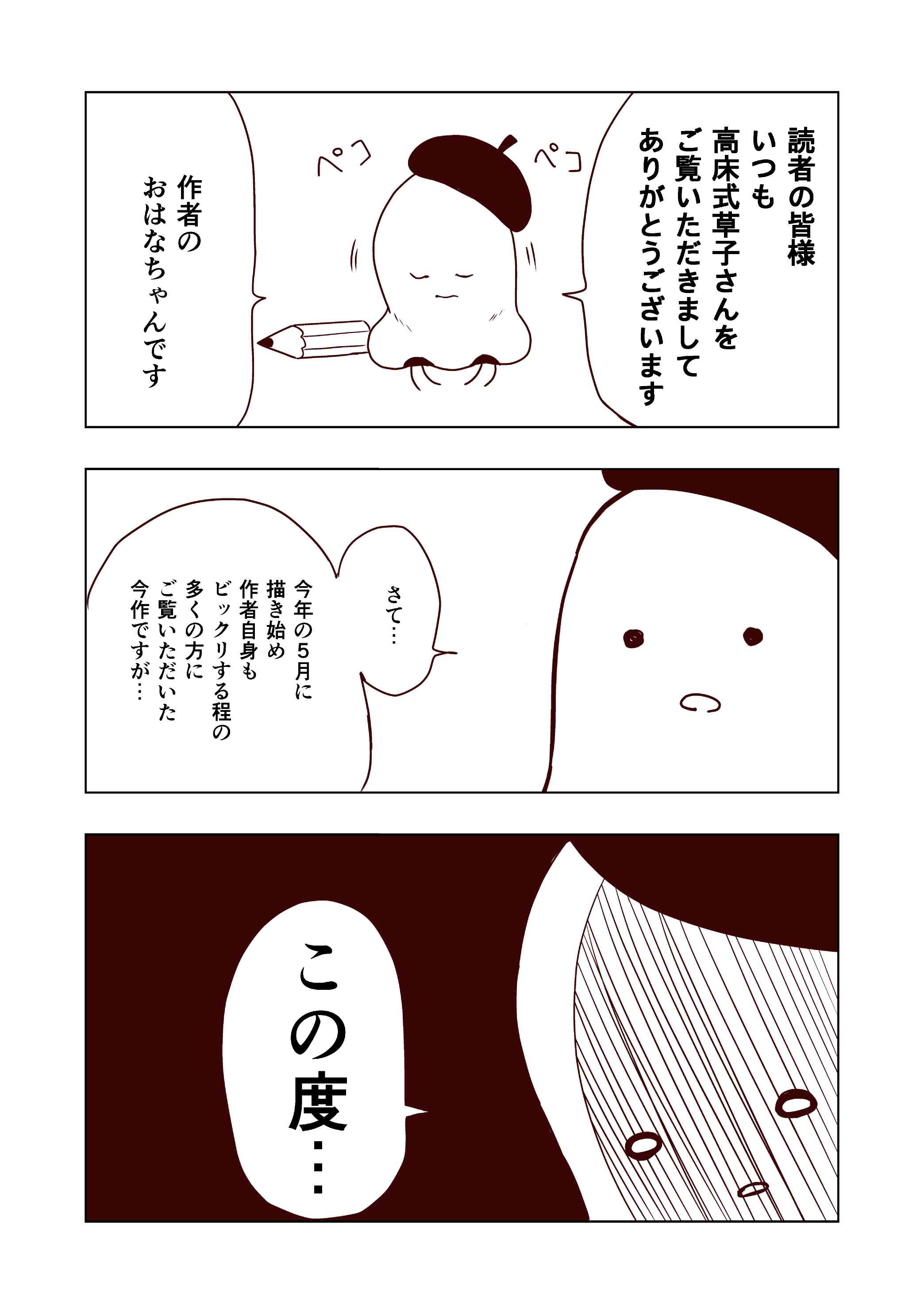 おはなちゃん(漫画家)サブ垢 (@ohana_manga) / Twitter