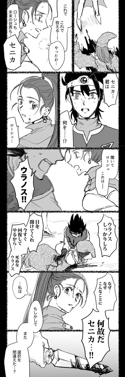 ※裏EDネタバレ
そしてBADENDへ 