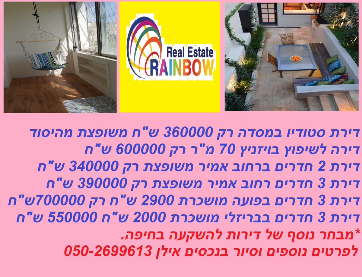rainbow real estate (ilanrac) Twitter