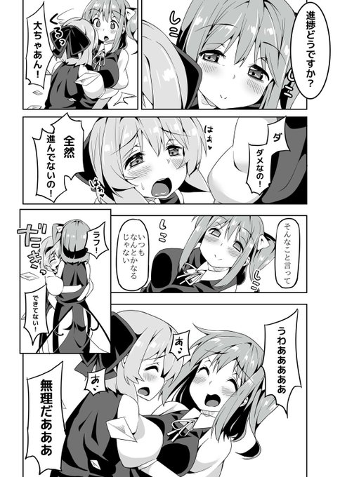 冬コミの進捗はこんな感じです。ちなみに大チルのえっちな本を描いています。 