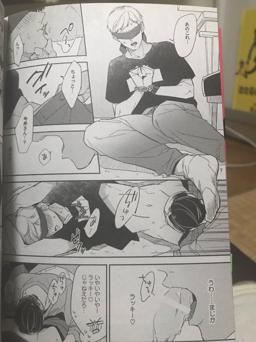 ようこそbl研究会 を含むマンガ一覧 ツイコミ 仮 ようこそbl研究会 を含むマンガ一覧 ツイコミ 仮