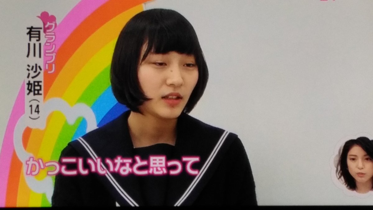 日本一かわいい女子中学生