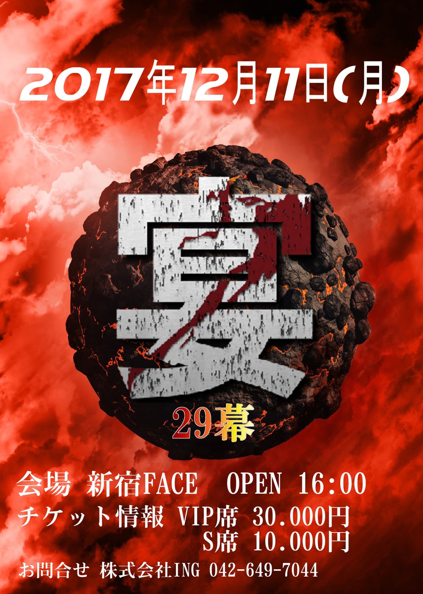 レペゼン地球　デザイン王決定戦他　7点セット＋おまけ レペゼン地球 DVD セット販売 DJ社長 銀太 ふぉい まる 脇 FOX