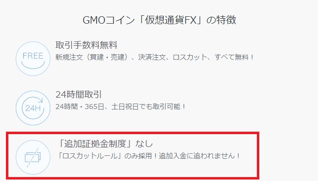 inagoflyer's tweet photo. GMOコイン、矛盾する重大な表記ミス発生中！

・『追証なし』
・『証拠金の額を上回る損失が生じた場合には、その超過額をお支払いただきます。』

と矛盾する内容
後から追加した『お支払いアリ』がGMOの意向かな

事実、騙されてトレードしてるユーザーが発生中

情報提供：
https://t.co/rGcz42HBvu https://t.co/x8p1GctGWX