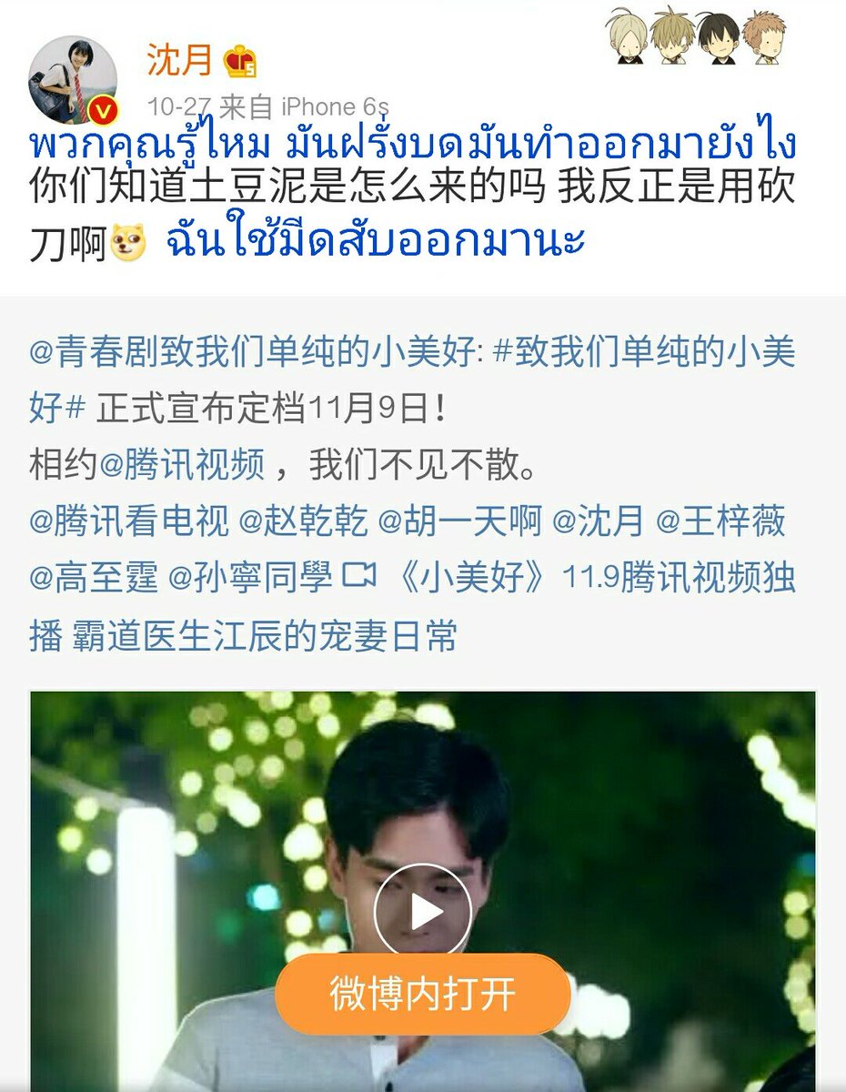 nanzzy04's tweet photo. ฉากมันฝรั่งบด(อันtrailerเจียงเสี่ยวเค่อ) ที่เหล่าหูกับน้องเยว่ช่วยกันโปรโมตไว้เมื่อเดือน ต.ค.(แต่โดนตัดออก เสียดายยย) น้องเยว่เคยเม้นบอกไว้ในเว่ยว่า บทพูดนี้เราสองคนเพิ่มเข้ามันกันเองนะ
#โอ้ยยยน่ารัก
ซับจากYT: ANLEEN_HALO KRJ
#แปลผิดขออภัย
#ALoveSoBeautiful
#HuYiTian 
#ShenYue https://t.co/DCKq1NRufL
