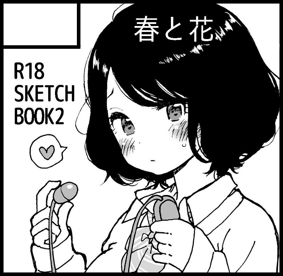 コミティア123に申し込みしましたー 