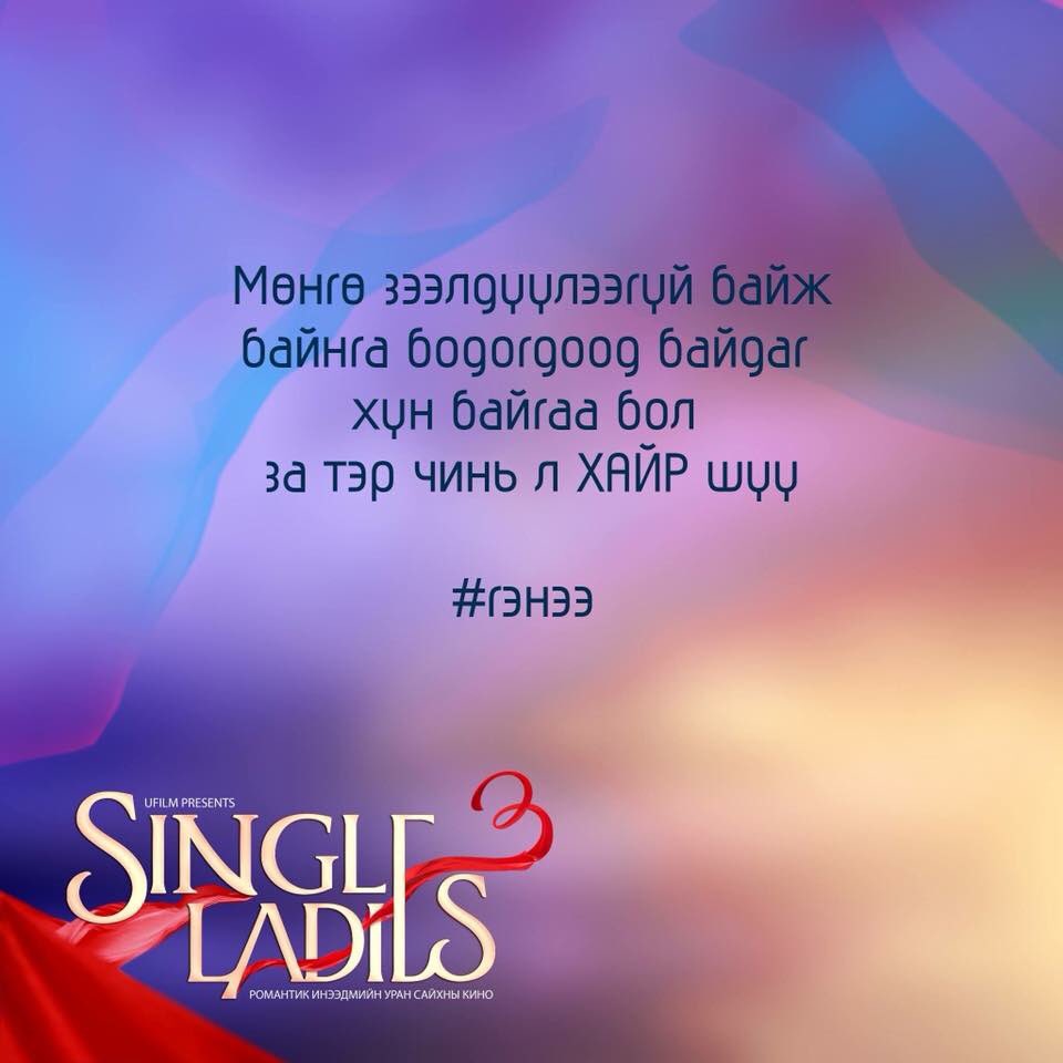 Гончигийн Ундармаа (@ilbenkh) on Twitter photo 