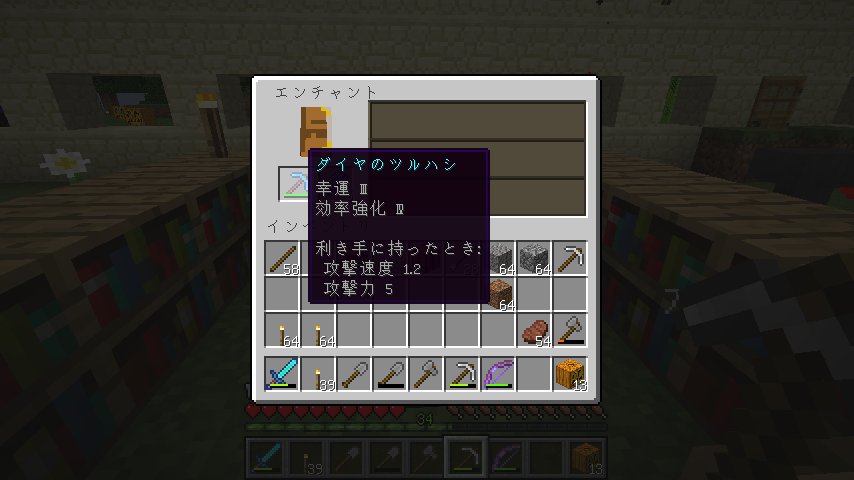 茶斗 そしてなんとなくダイヤつるはしエンチャントしたら幸運 効率強化 の神エンチャント付いた マイクラ Minecraft