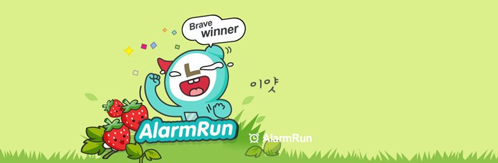 Dustear's tweet photo. 이얏 #AlarmRun https://t.co/yFLeq2qpZD https://t.co/pOHusOueY9