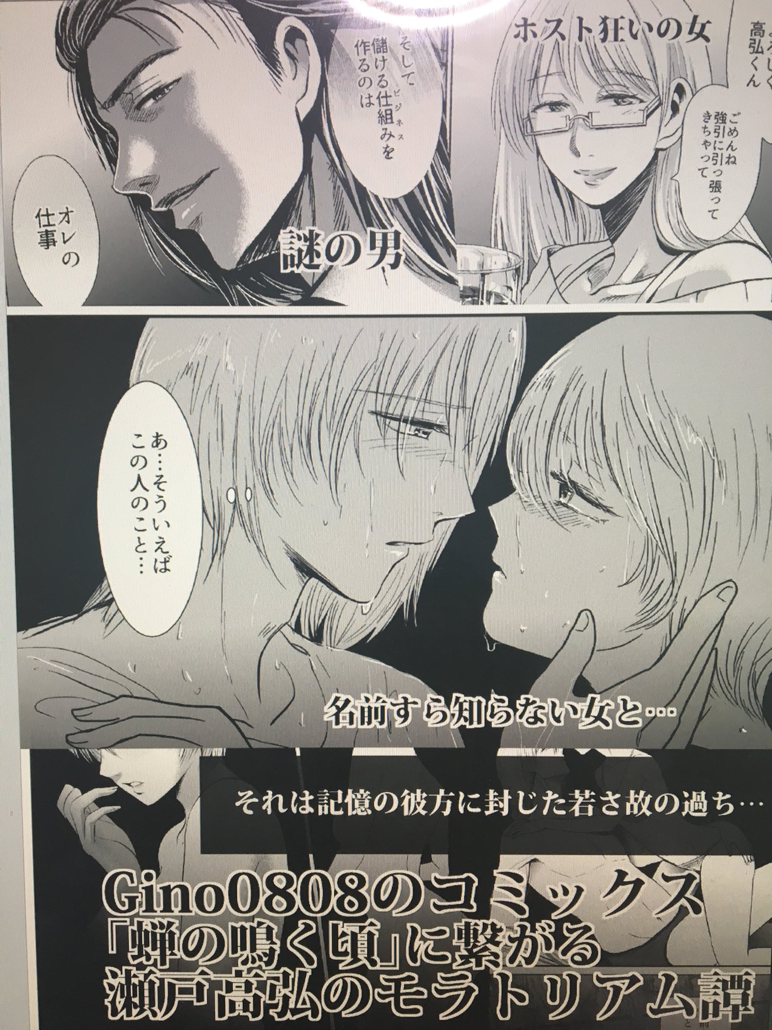 Gino0808 雪蟹8巻完結 着々とやってはいるよ Gino0808 雪蟹8巻完結 着々とやってはいるよ