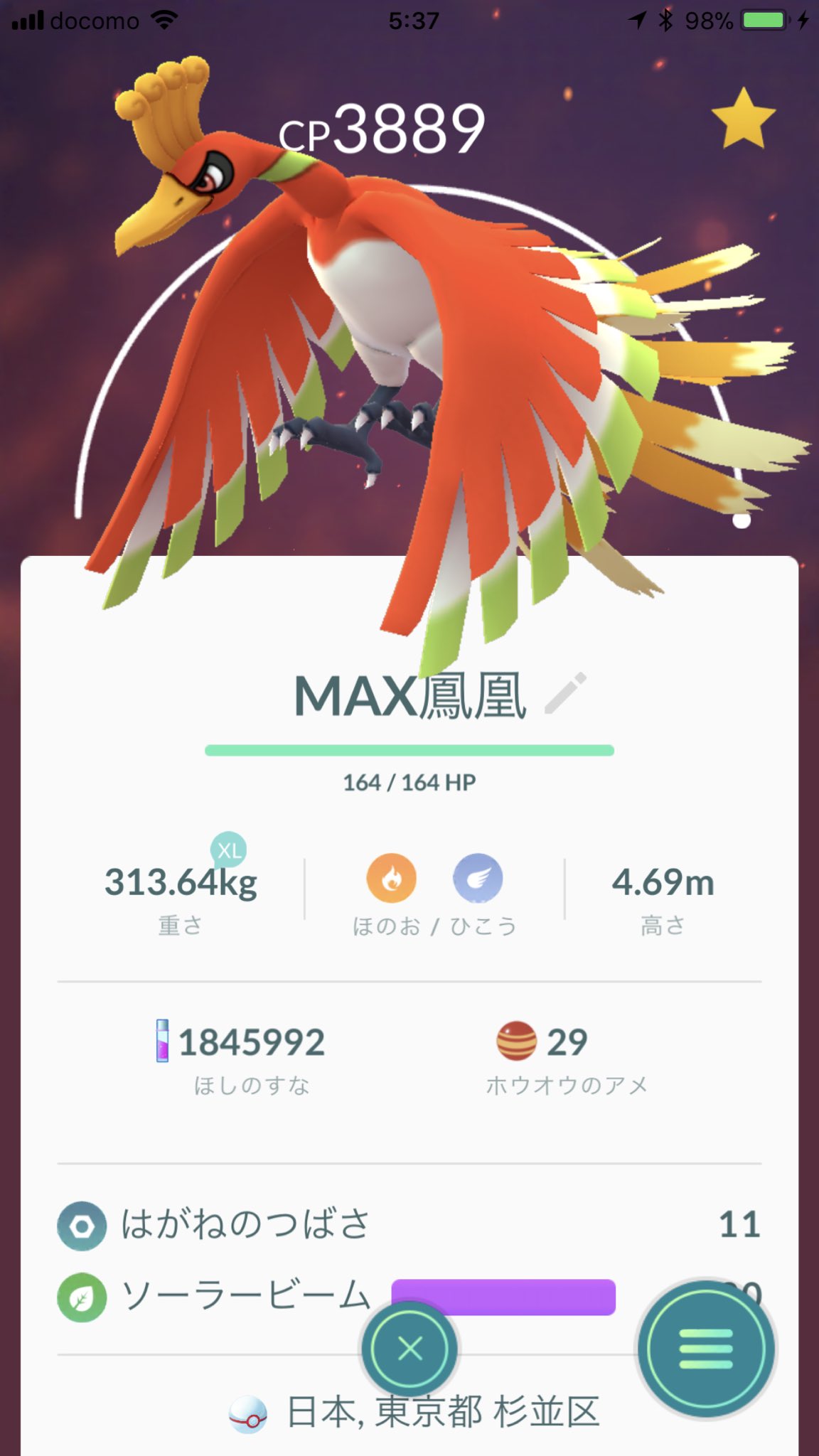 Tarcy ターシー ホウオウの種族値変わって上方修正ってみんな言ってるけど 種族値変わればcpも変わるはず だけどなんで僕のホウオウは修正前と後の今では変わっていないんだ ちなみに個体値マックスです 誰か知ってる人いるかな 写真は修正前