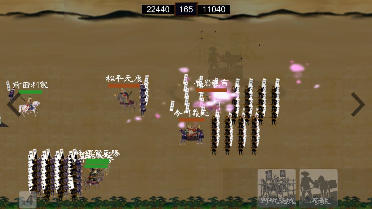 合戦戦国絵巻