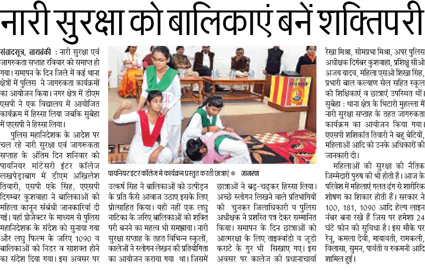 Barabankipolice's tweet photo. #WomenSafetyWeekUPP #HerWeekEveryYear #uppolice #PowerAngel @dgpup @adgzonelucknow @digfaizabad @upcoprahul @ETVUPLIVE https://t.co/OJvKuXt0Zf