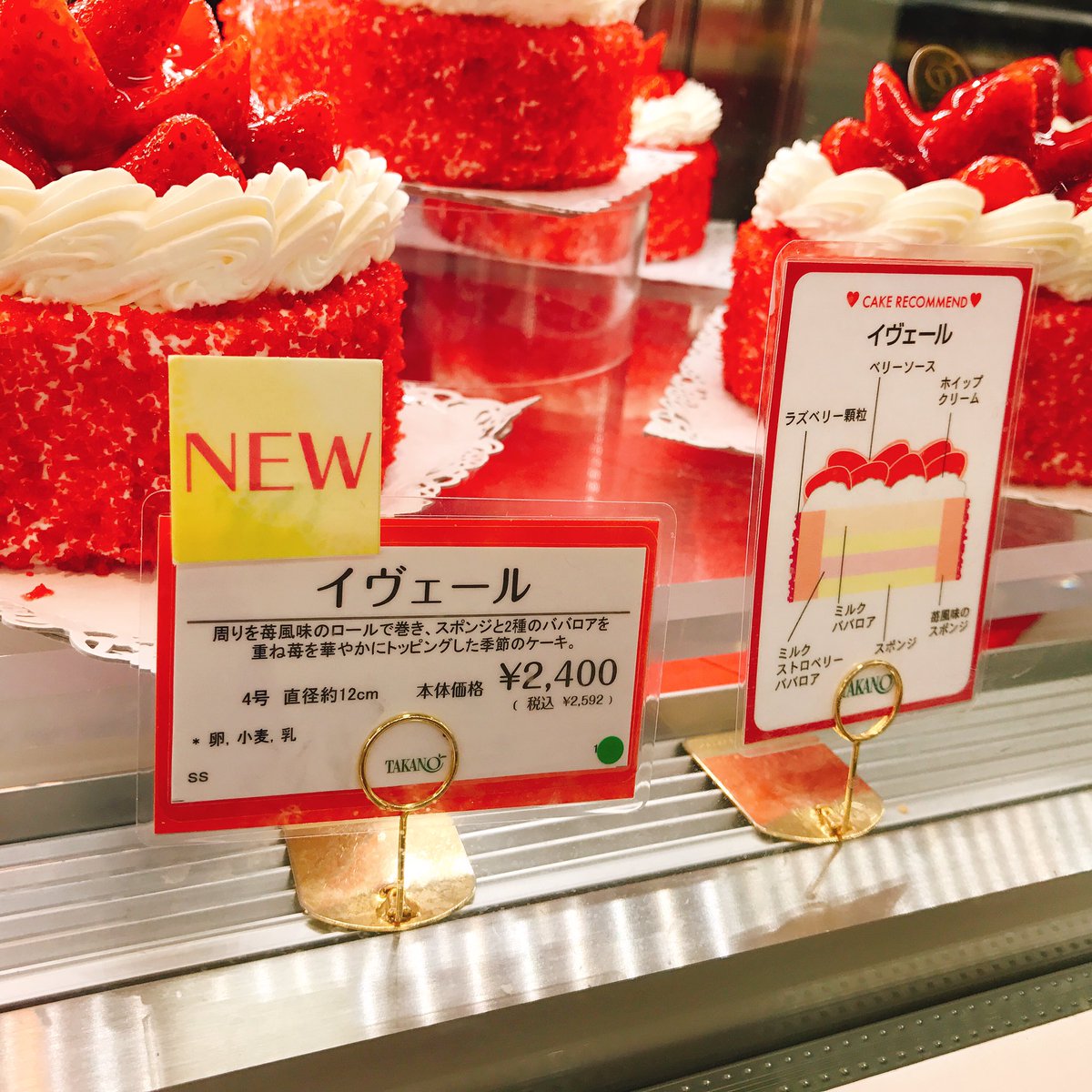 京都 いいねありがとうございます على تويتر 前にそごう千葉店 ジュンヌ 館でやってた スイーツフェス 写真投稿キャンペーンで見事 新宿高野のケーキをゲット 先週貰って来たよ 何にしようか悩んだ結果いちごのケーキに ラズベリーの酸味といちごの甘