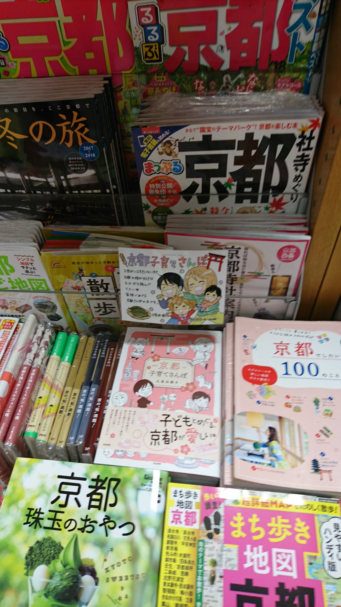 久保田順子 京都子育てさんぽ発売中 En Twitter 紀伊国屋書店梅田本店様にも京都旅行コーナーに沢山置いて頂いてます ありがとうございますー 久保田順子 京都子育てさんぽ発売中 En Twitter 紀伊国屋書店梅田本店様にも京都旅行コーナーに沢山置いて頂いてます ありがとうございますー