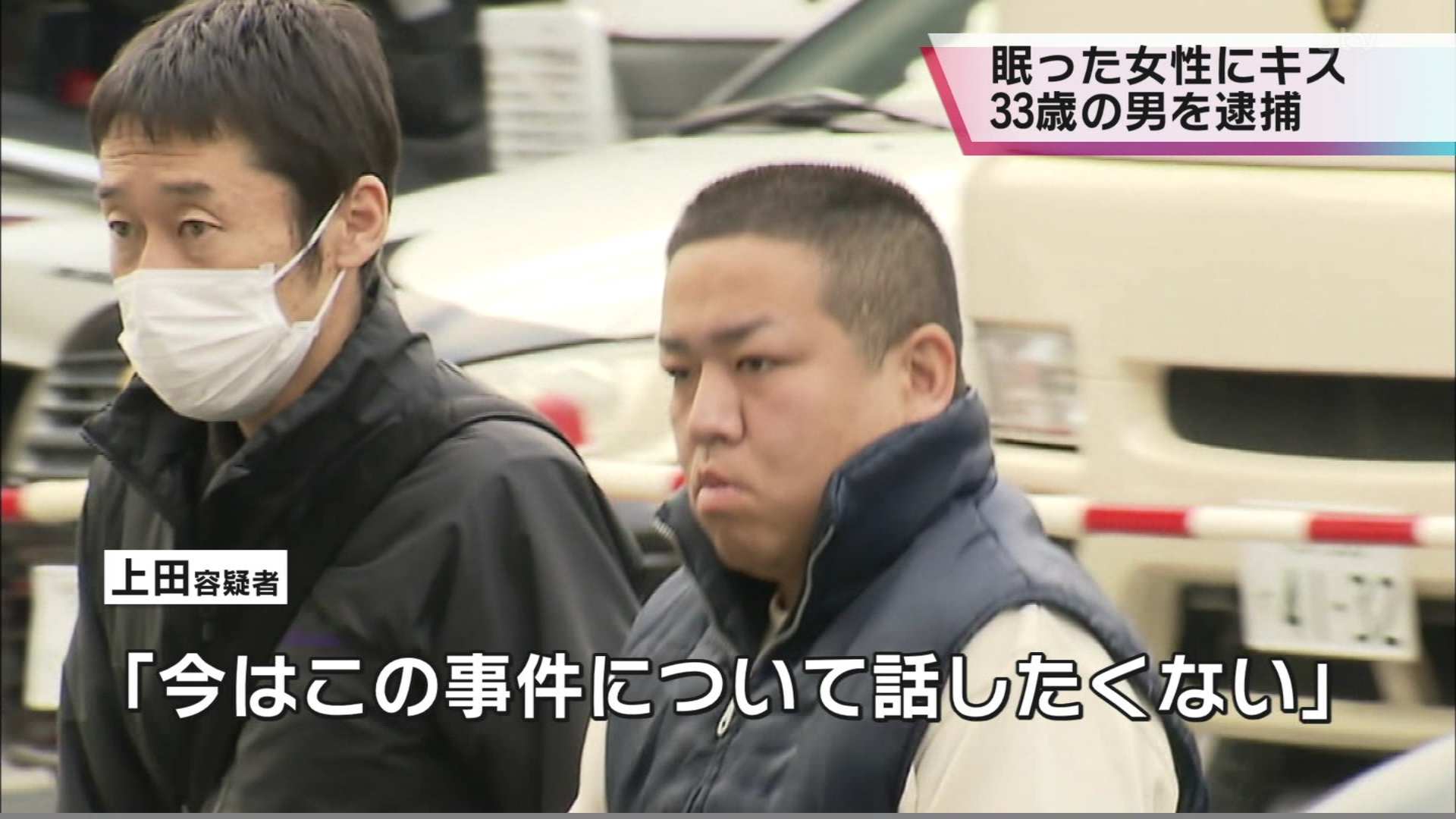 Wari And Gura Gura これはひどい日根野駅での事件ですね 日根野駅停車中の電車内で眠っていた女性に キスをした疑いで33歳の男を逮捕 Wari And Gura Gura これはひどい日根野駅での事件ですね 日根野駅停車中の電車内で眠っていた女性に キスをした疑いで33歳の男を逮捕