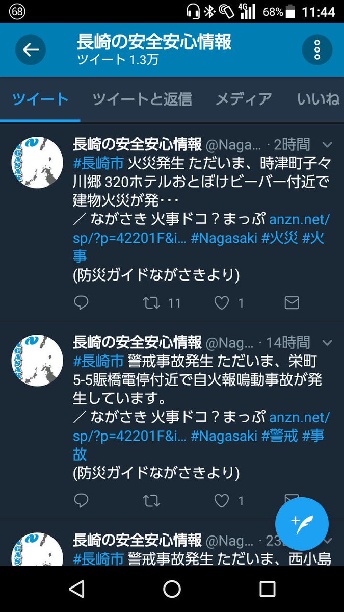 メガネ 元ニート No Twitter いやね 家事は大変だと思うのよ けどねホテル名インパクトあり過ぎて おとぼけビーバー ラブホテル