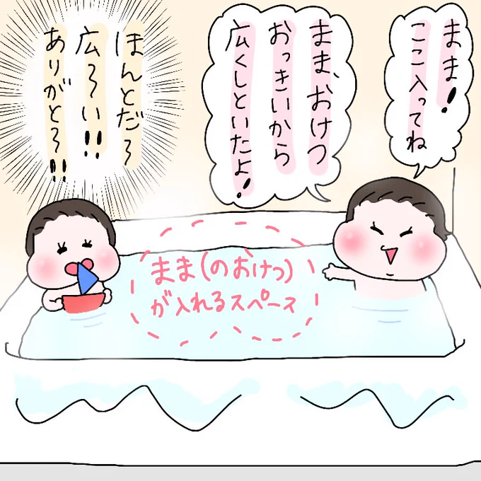 素直で優しい子に育ってくれて親として幸せだな、という絵日記です。
#育児絵日記 #育児漫画 #ひなひよ日記 