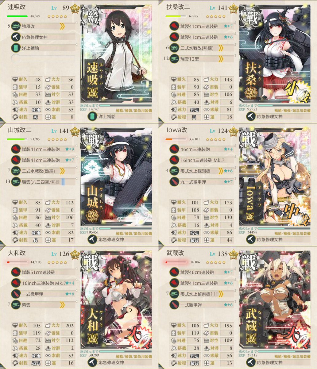 番長 リアル払暁戦クリア 艦これ 17秋イベ E4