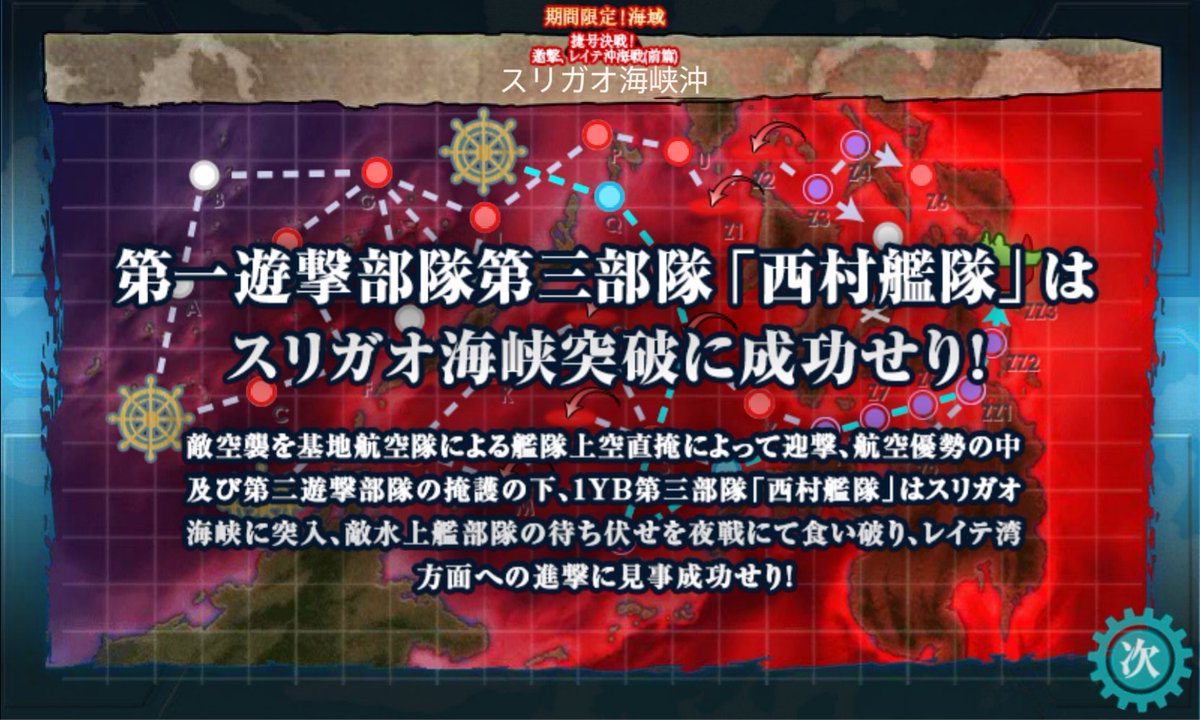 番長 リアル払暁戦クリア 艦これ 17秋イベ E4