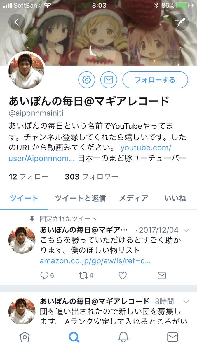 ルリキチ A Twitter 今ツイッターで話題になってる騎空士youtuberあいぽんは1枚目 2枚目のあいぽん はブラック騎空団の日常ていう漫画を描いてる人 この人はグラブルではあいぽんって名前にしてないらしいから間違えないようにね