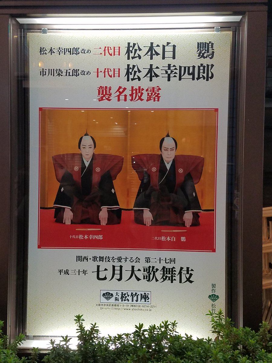 ハル 戎橋 相変わらずたくさんの人 ここ来ると大阪純情がなぜだか想い起こされる W ワンピースの看板 4月 春かぁ スーパー歌舞伎 歌舞伎 大阪松竹座 ワンピース Onepiece 板東玉三郎 戎橋 道頓堀 道頓堀川 大阪 なんば ハル 戎橋 相変わらずたくさんの人 ここ来ると大阪純情がなぜだか想い起こされる W ワンピースの看板 4月 春かぁ スーパー歌舞伎 歌舞伎 大阪松竹座 ワンピース Onepiece 板東玉三郎 戎橋 道頓堀 道頓堀川 大阪 なんば