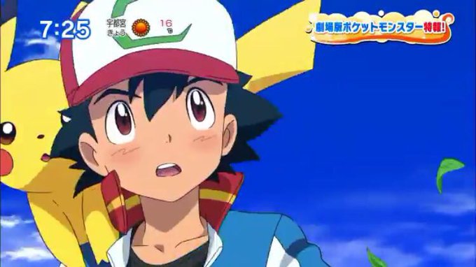 ポケモンのサトシ顔激変なぜ作画崩壊かデザイン変更か 顔が変わったアニメキャラは タピオカはごはん