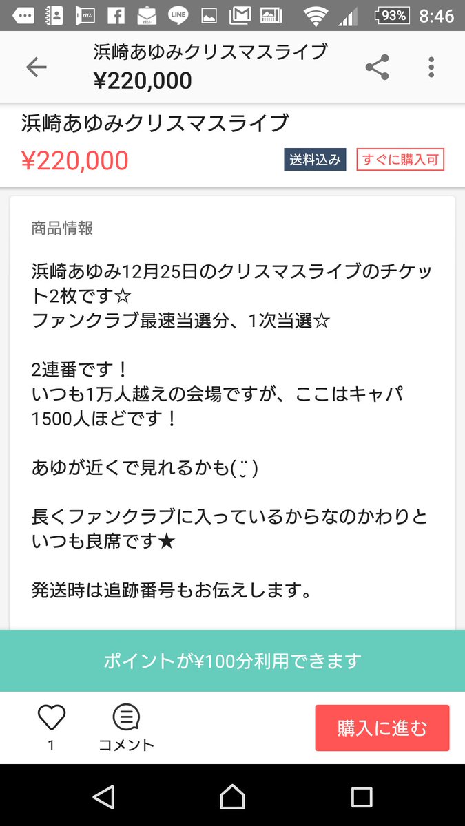 華月 Kagetu Taココナッツ 浜崎あゆみクリスマスライブ 2 000 をフリマアプリ フリルでチェック T Co 6gzsebouzx 日にち違うけど 同じ人 通報してやった 通報しましょ 転売no Ayuday 通報しましょう T Co Tqg3zmo3ki 華月 Kagetu Taココナッツ 浜崎あゆみクリスマスライブ 2 000 をフリマアプリ フリルでチェック T Co 6gzsebouzx 日にち違うけど 同じ人 通報してやった 通報しましょ 転売no Ayuday 通報しましょう T Co Tqg3zmo3ki