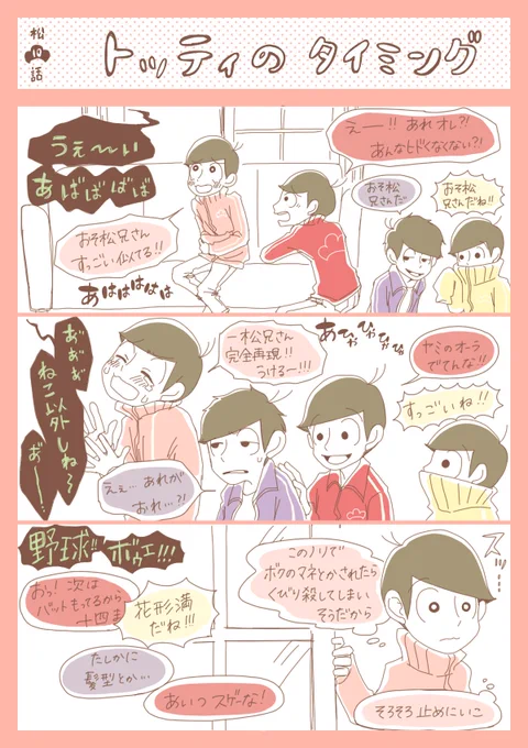三男による兄弟のモノマネ…次男のも含めて全員分見たかったわ

「兄弟の中で一番まともなの僕だから」という主張の根拠が示された 