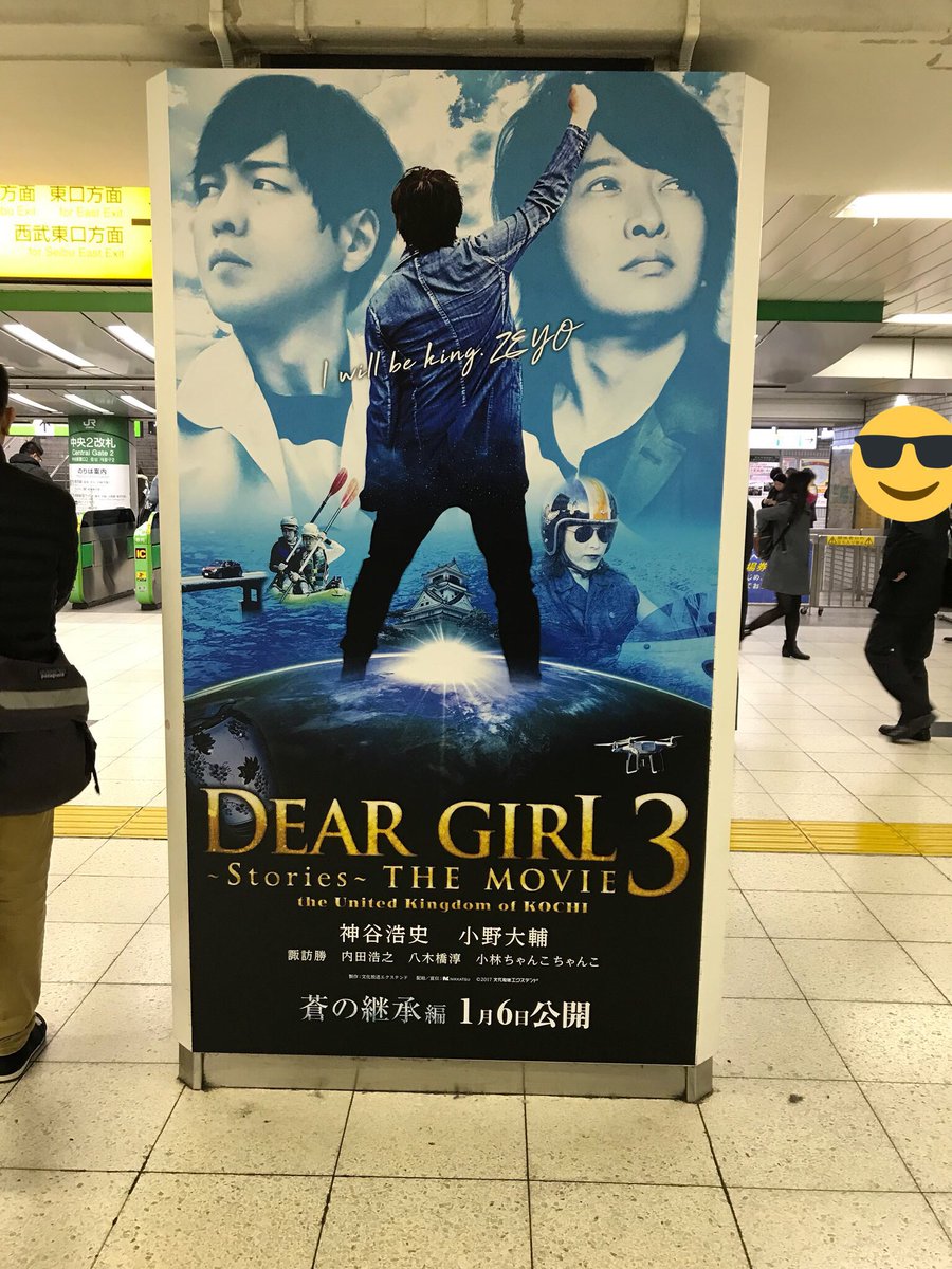 雫和 Sur Twitter タグつけ忘れたので載せ直し 日本の夜明けは近いぜよ 後編も見るぜよ ブロマイドの追加待ってるぜよ Dgs Dgsmovie3 雫和 Sur Twitter タグつけ忘れたので載せ直し 日本の夜明けは近いぜよ 後編も見るぜよ ブロマイドの追加待ってるぜよ Dgs Dgsmovie3