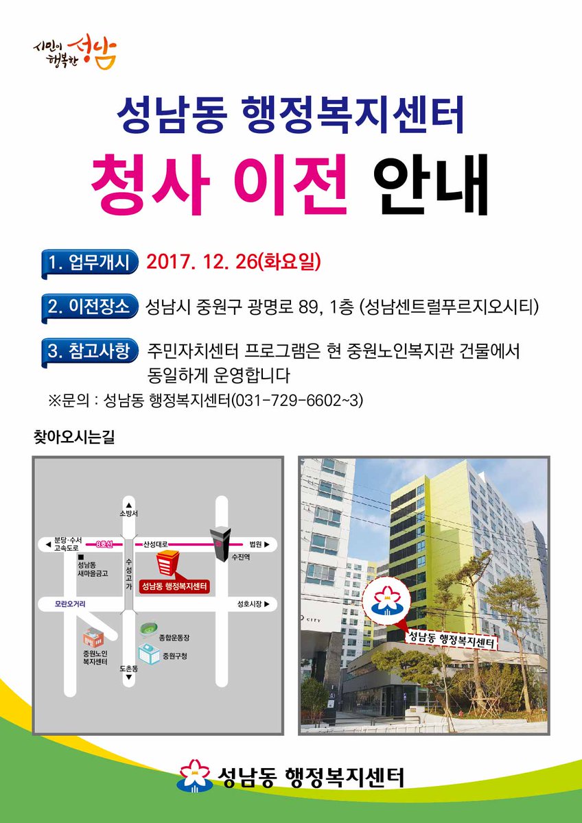 밍기뉴(상대원3동) tweet media